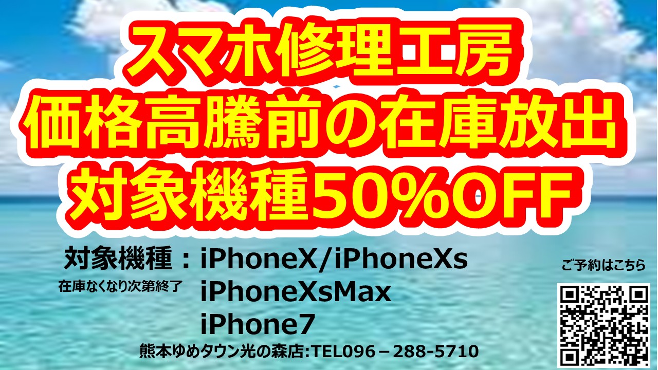 2025年8月お得なキャンペーン